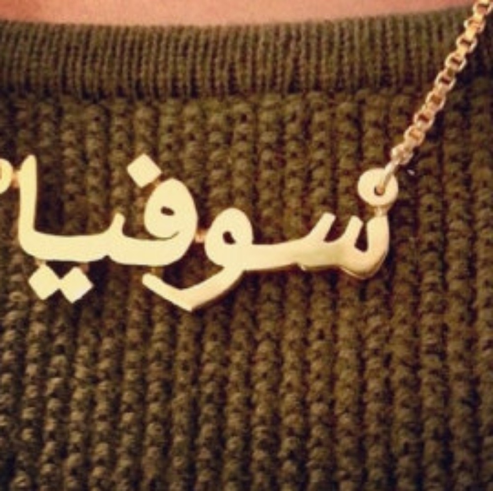 Personalized Arabic name necklace